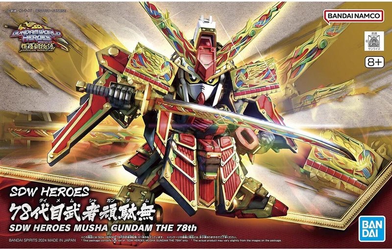 SD鋼彈世界 群英集 第78代武者頑駄無