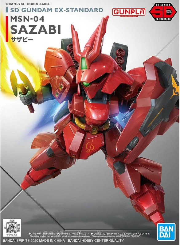 SD EX-STANDARD 沙薩比