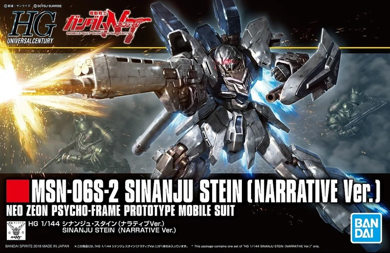 HGUC 1/144 新安洲原石型 (NARRATIVE Ver.)