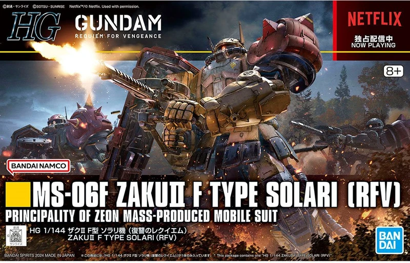 HG 1/144 薩克Ⅱ F型 索拉利座機(復仇的安魂曲)