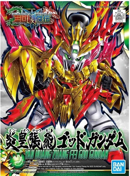 SD 三國創傑傳 張飛神鋼彈