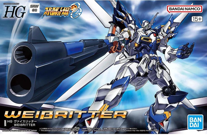 HG 白騎士(拜斯里塔)