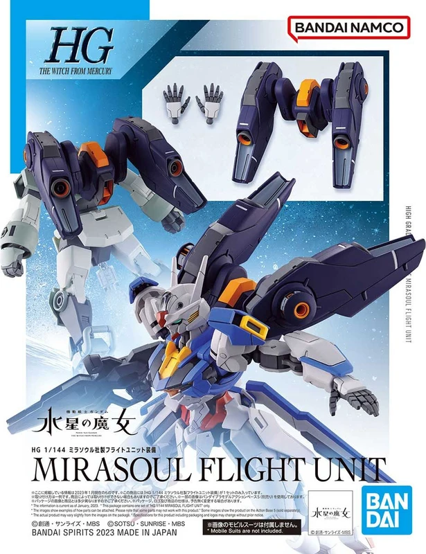 HG 1/144 米拉蘇爾公司製飛行組件裝備