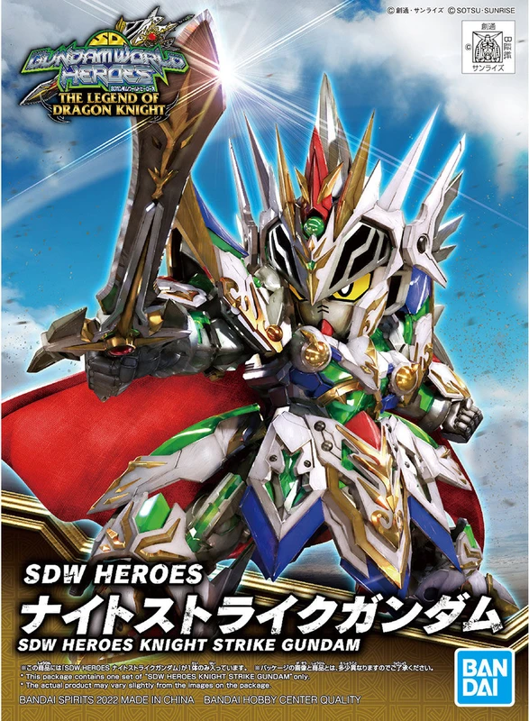 SD鋼彈世界 群英集 騎士攻擊鋼彈