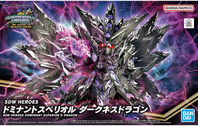 SD鋼彈世界 群英集 主宰闇之魔龍