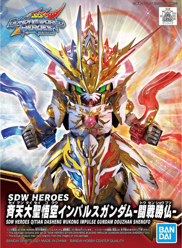 SD鋼彈世界 群英集 齊天大聖悟空脈衝鋼彈 鬥戰勝佛