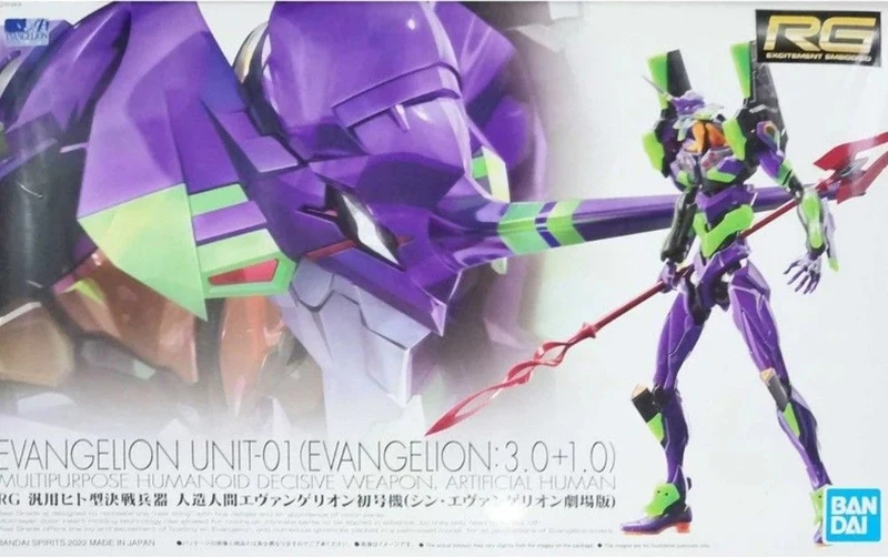 RG Multipurpose Humanoid Decisive Weapon, Artificial Human Evangelion Unit-01(EVANGELION:3.0+1.0)