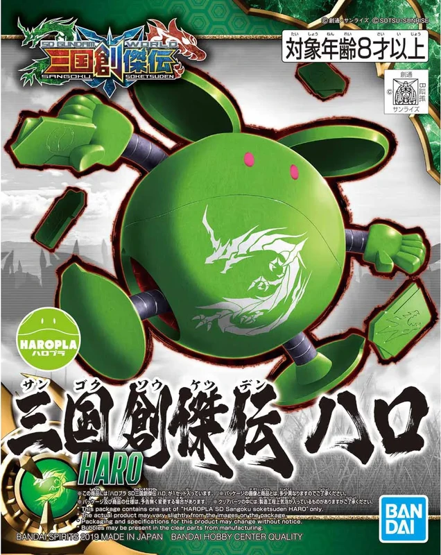 SD 三國創傑傳 哈囉