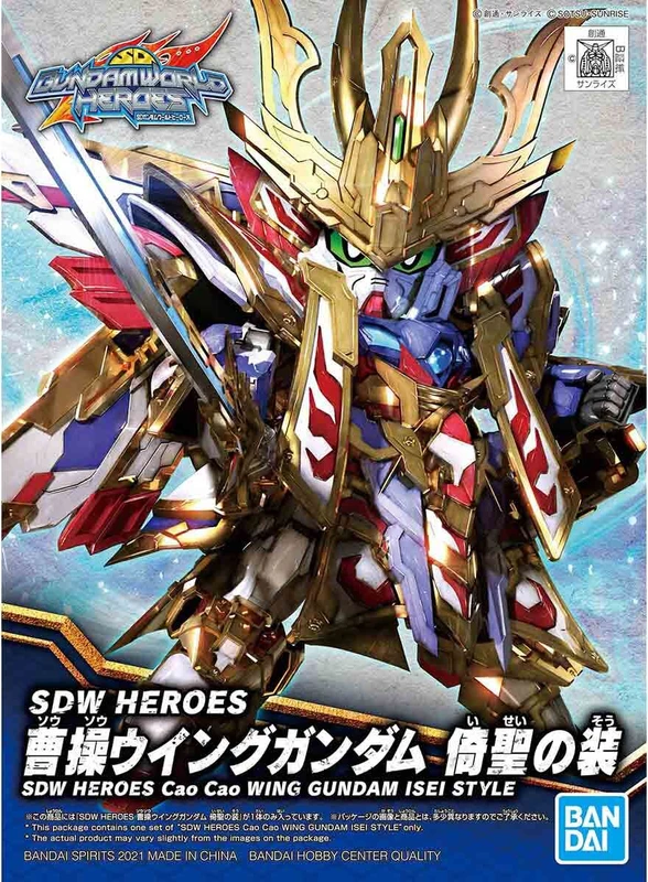 SD鋼彈世界 群英集 曹操飛翼鋼彈 倚聖之裝