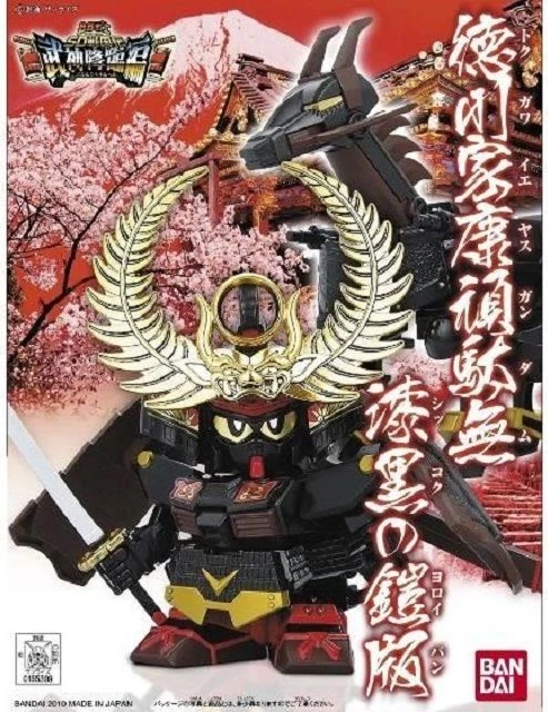 BB SENSHI TOKUGAWA IEYASU GUNDAM JET BLACK ARMOR Ver.