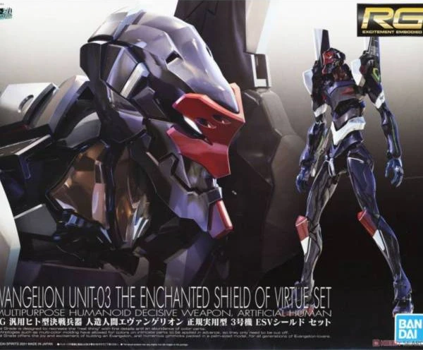 RG 福音戰士正規實用型 3號機 ESV護盾套組