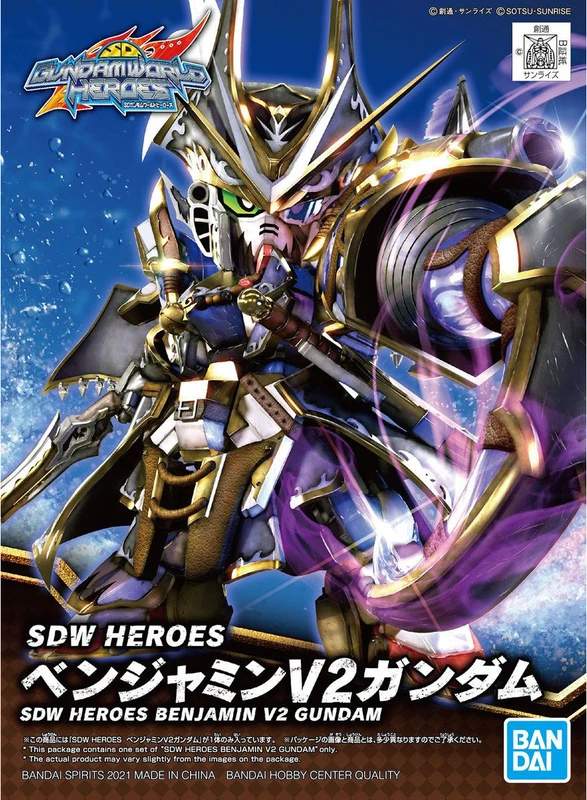 SD鋼彈世界 群英集 班傑明V2鋼彈