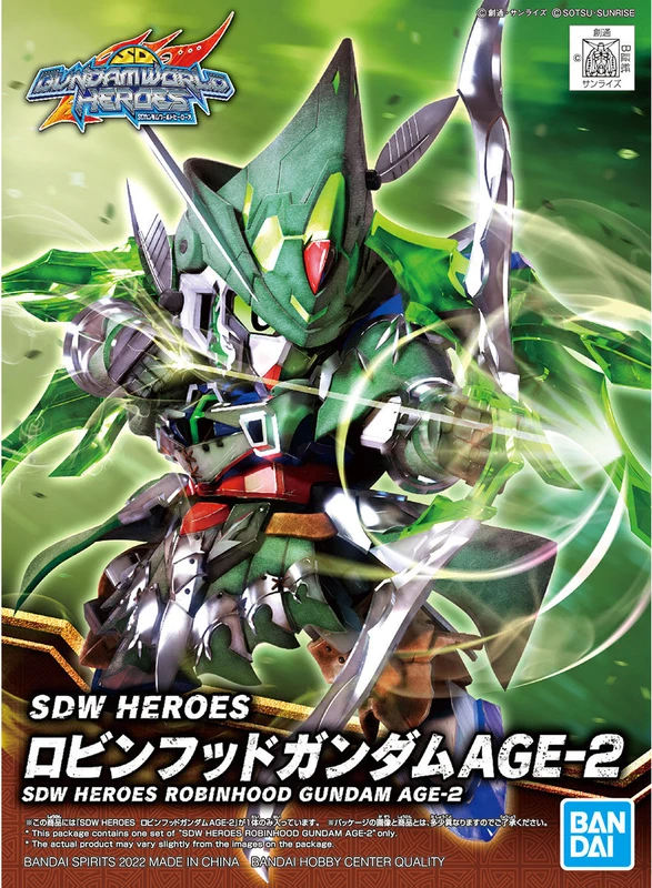 SD鋼彈世界 群英集 羅賓漢鋼彈AGE-2