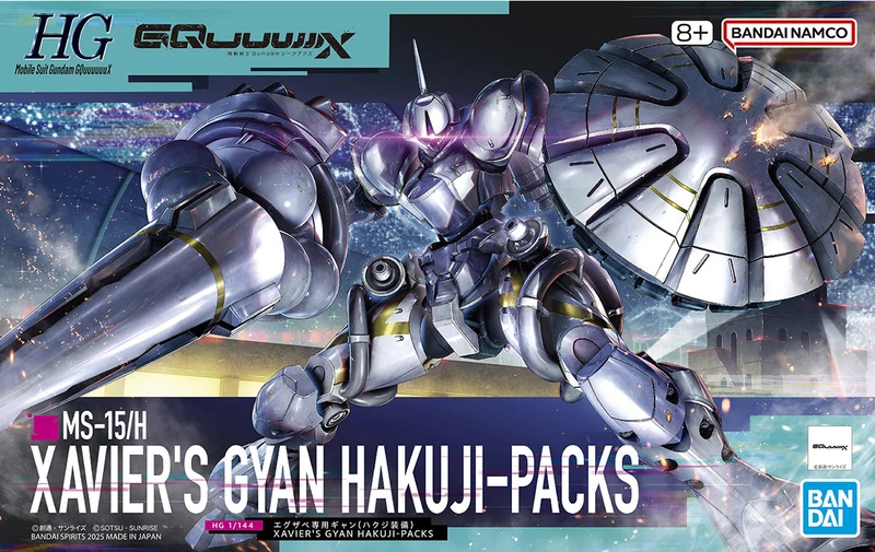 HG 1/144 艾格沙貝專用吉昂(白瓷矛裝備)