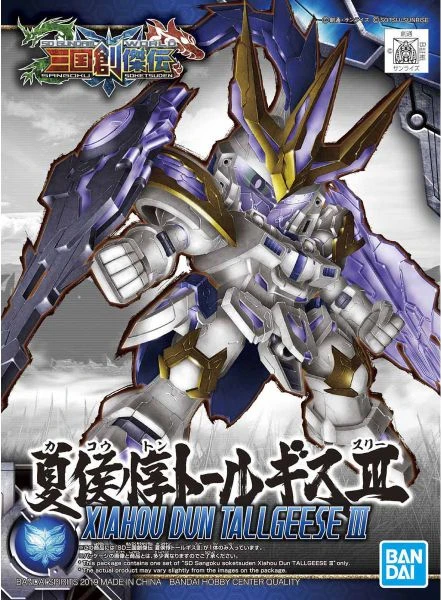 SD 三國創傑傳 夏侯惇托爾吉斯III
