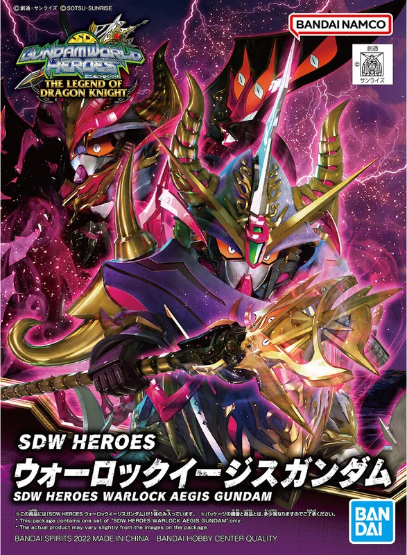 SD鋼彈世界 群英集 術士神盾鋼彈