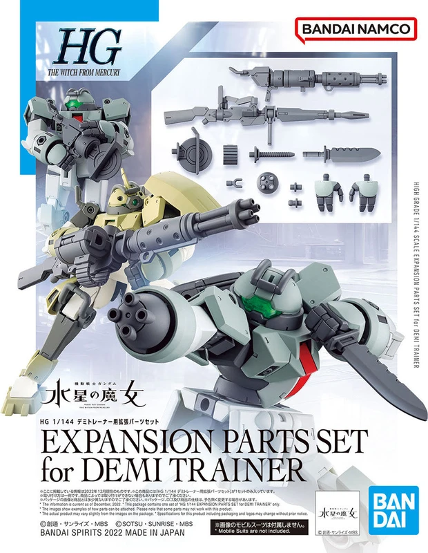 HG 1/144 迪米教練機用擴充零件套組
