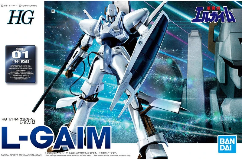 HG 1/144 艾爾鋼