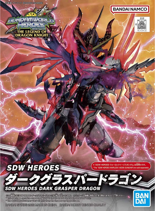 SD鋼彈世界 群英集 黑暗霸者龍