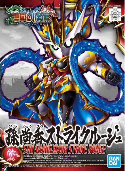 SD 三國創傑傳 孫尚香嫣紅攻擊鋼彈